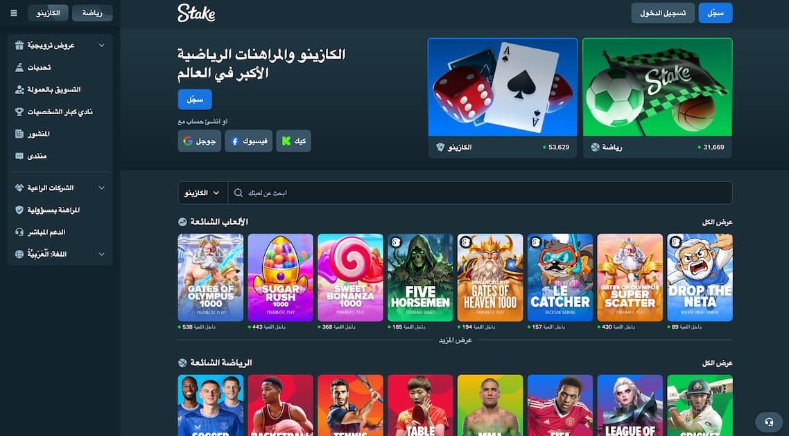 تسجيل الدخول في ستيك كازينو_ الخطوة 1