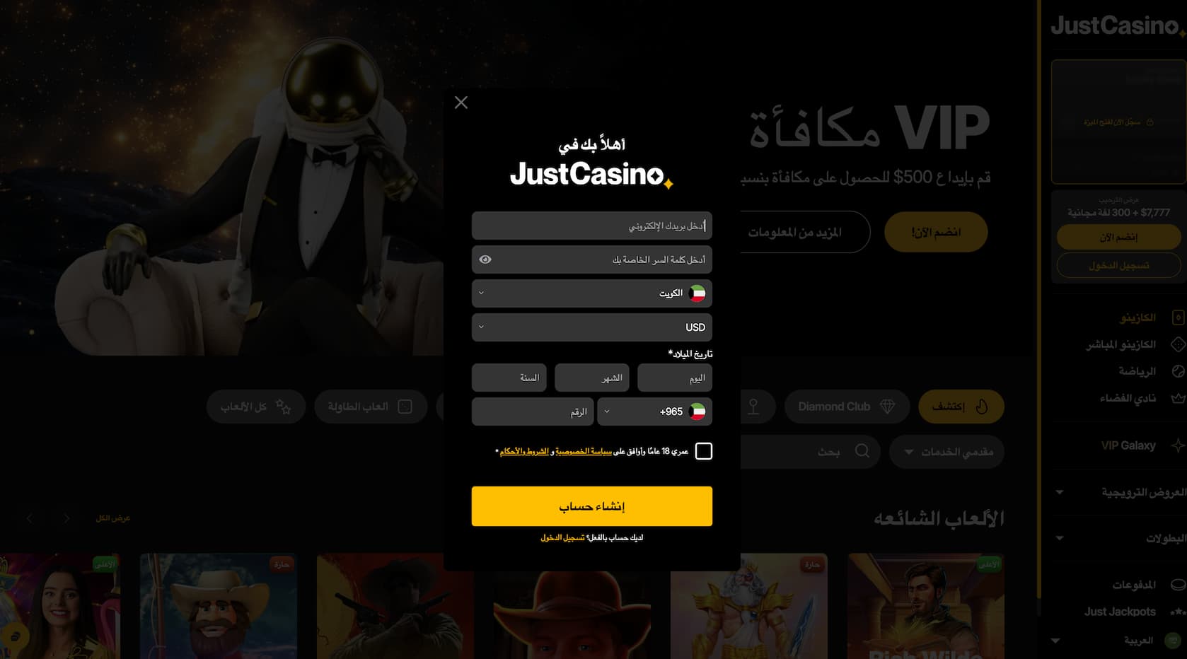 JustCasino-AR-reg-2