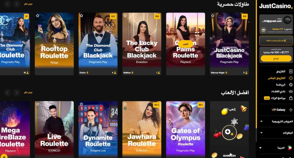 Live-casino-JUstCasino