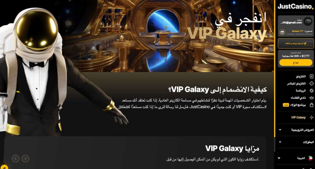VIP-Galaxy-Just-Casino