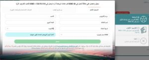 التسجيل-البريد-22Bet-768x309