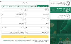 التسجيل-البريد-Betwinner