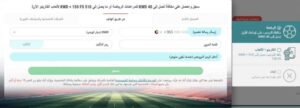 التسجيل-الهاتف-22Bet-768x276