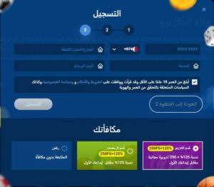 التسجيل-خطوة-ثالثة-Mostbet