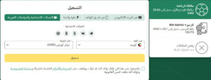 التسجيل-شبكات-Betwinner