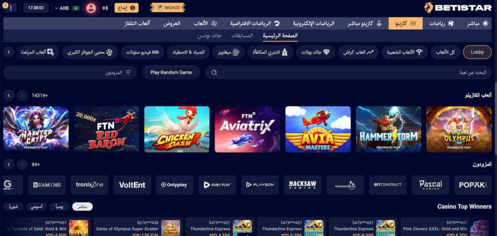 العاب-الكازينو-اون-لاين-في-Betistar-1