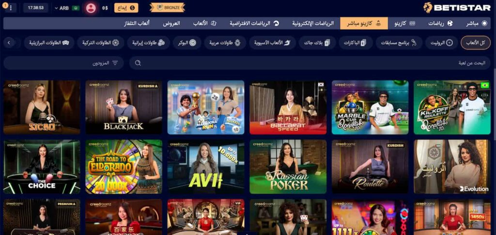 الكازينو-المباشر-في-Betistar-1