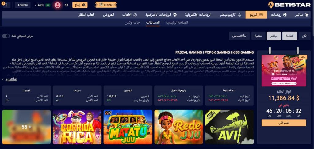 المسابقات-في-Betistar-1