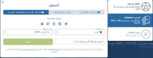 تسجيل-شبكات-1xbet
