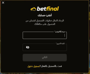 تسجيل-كازينو-بت-فاينل-الكويت