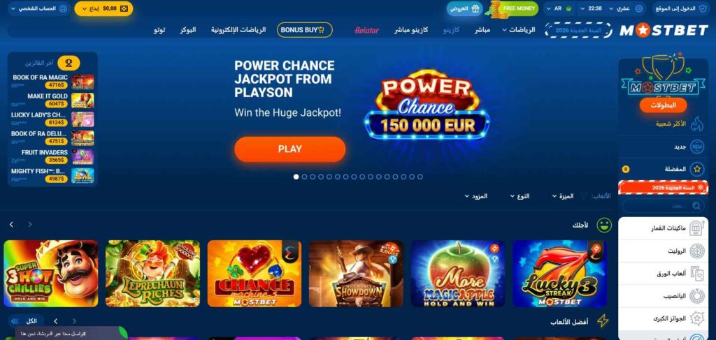 كازينو-Mostbet