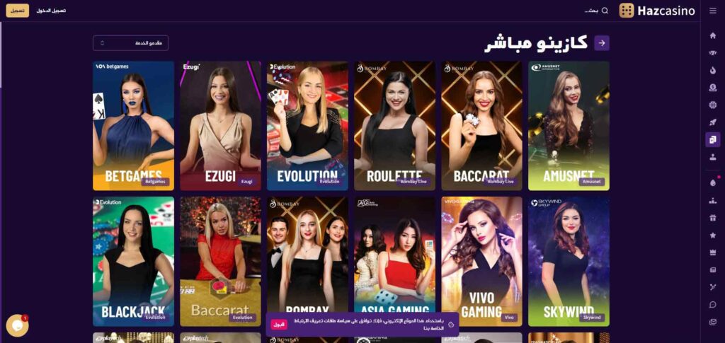كازينو-مباشر-Haz-casino