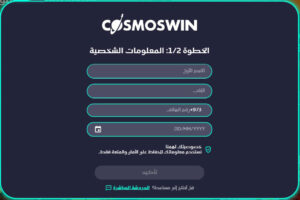 كوزموس-وين-الكويت-حساب