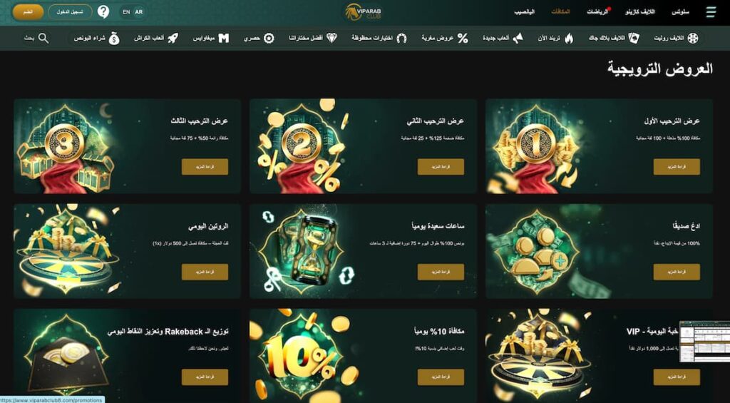 VipArabClub-Bonuses-Ar