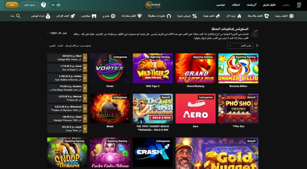 VipArabClub-slots-Ar
